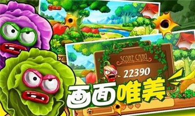 保卫果园截图