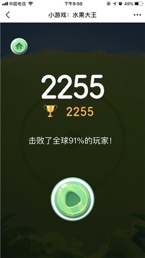 水果大王截图
