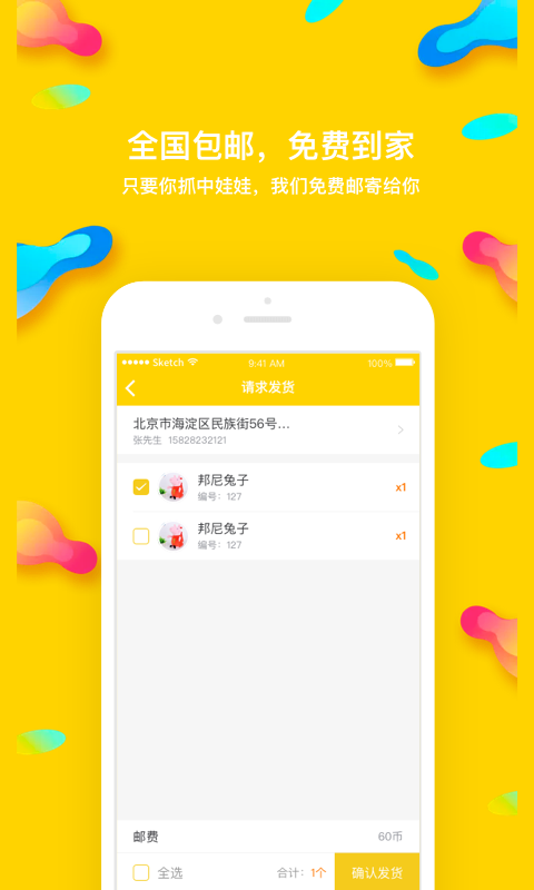 熊猫抓娃娃截图