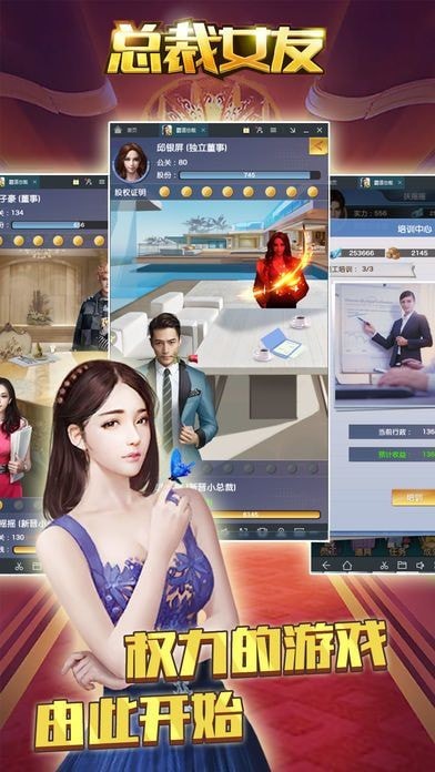 总裁女友截图