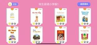 少儿读英语截图