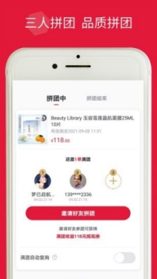 品拼截图