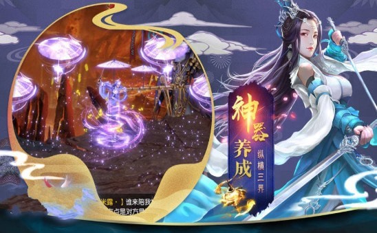 灵武仙尊截图