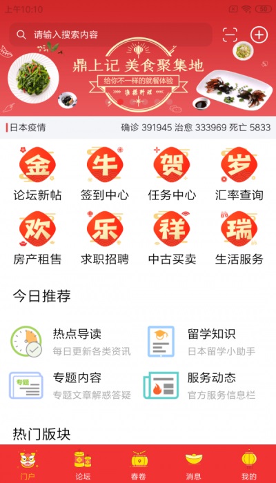 小春网截图