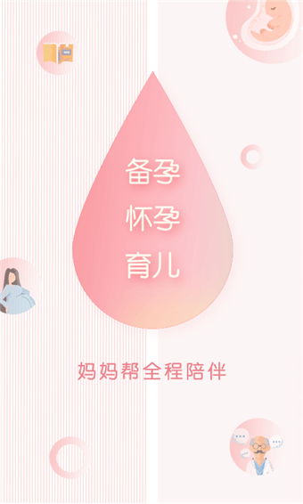 妈妈帮截图