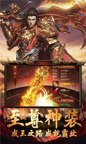 九百打金传奇截图