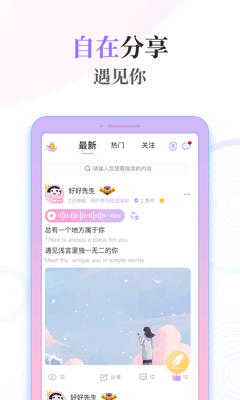 浅言截图