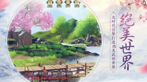仙剑寻灵截图