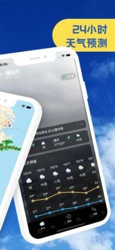 15日实时精准天气预报截图