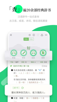 涵芬截图
