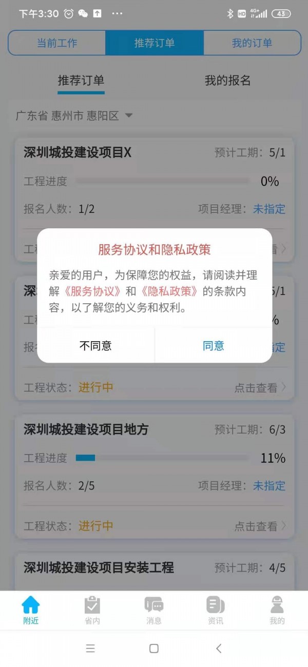 工联宝截图