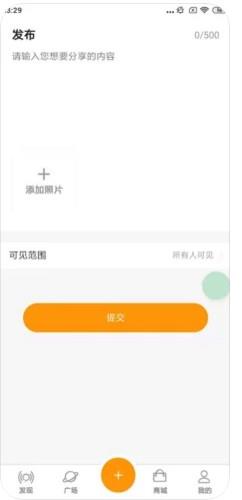 橙果生活超市截图