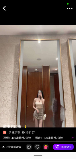 凑聊魔盒截图