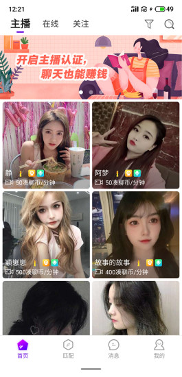凑聊魔盒截图