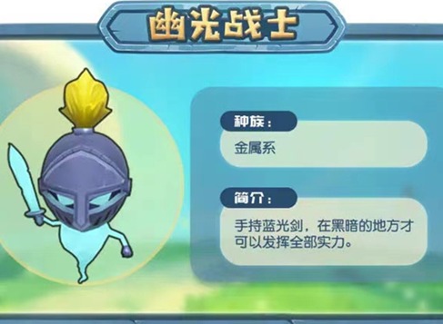 摩尔庄园蓝光战士位置 摩尔庄园蓝光战士抓捕攻略