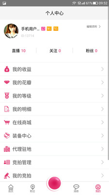 信会交友截图