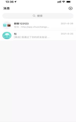 信会交友截图