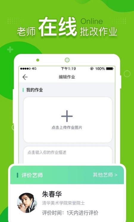 提树截图