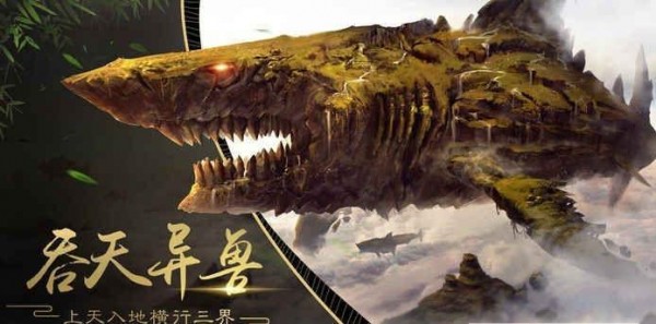 骨鲲截图