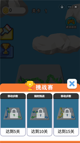 解锁高手截图