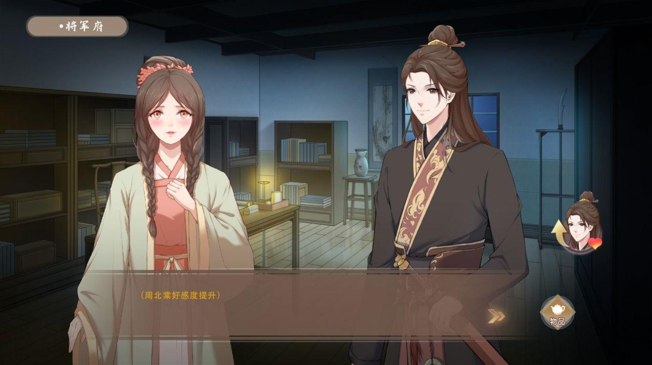 祈愿录截图