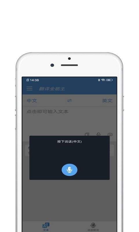 翻译宝截图