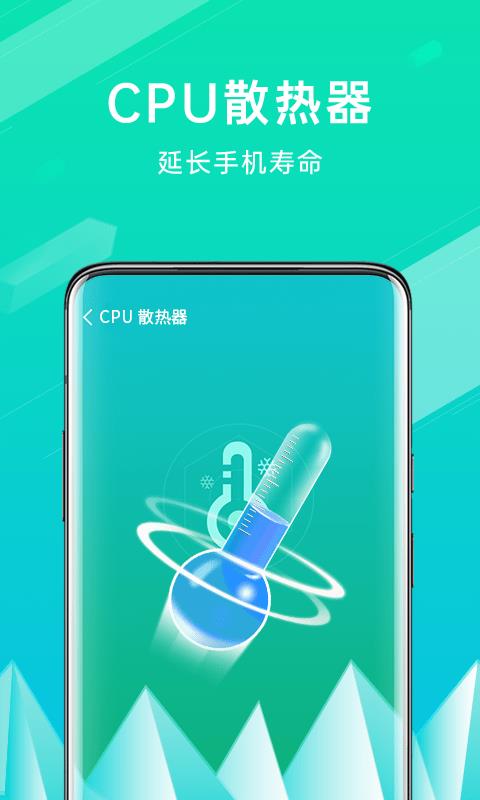 全能清理王截图