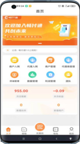 畅付通截图
