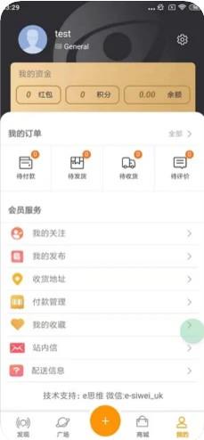 橙果生活超市截图