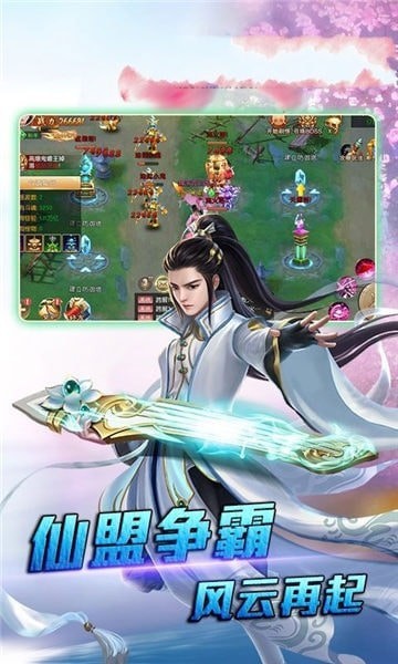 寻仙乾坤传3D截图