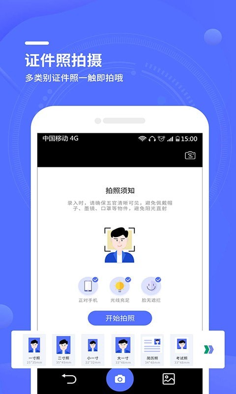 扫描大师全能王截图