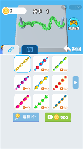 解锁高手截图