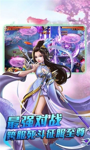 寻仙乾坤传3D截图