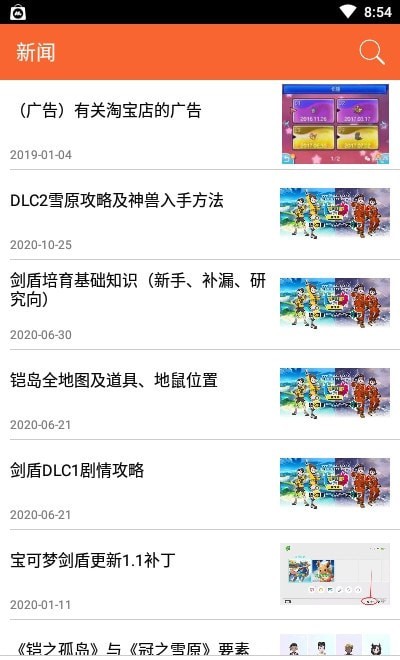 我的图鉴截图