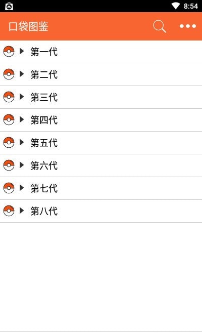 我的图鉴截图