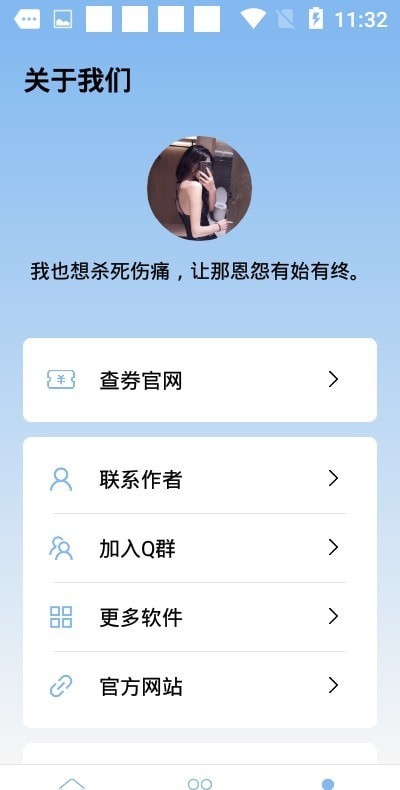 装逼语音生成截图