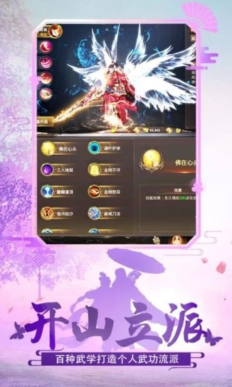 冰火创世录截图
