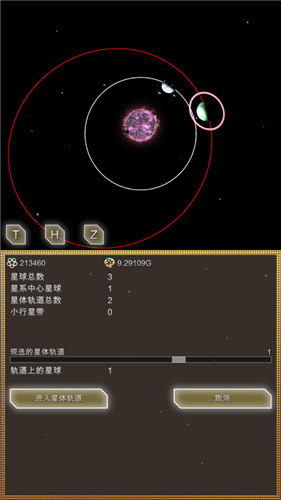 不平静的星系截图