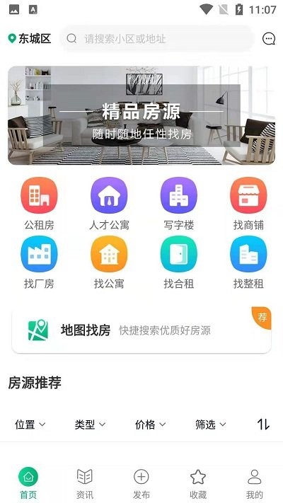 宜居宜业截图
