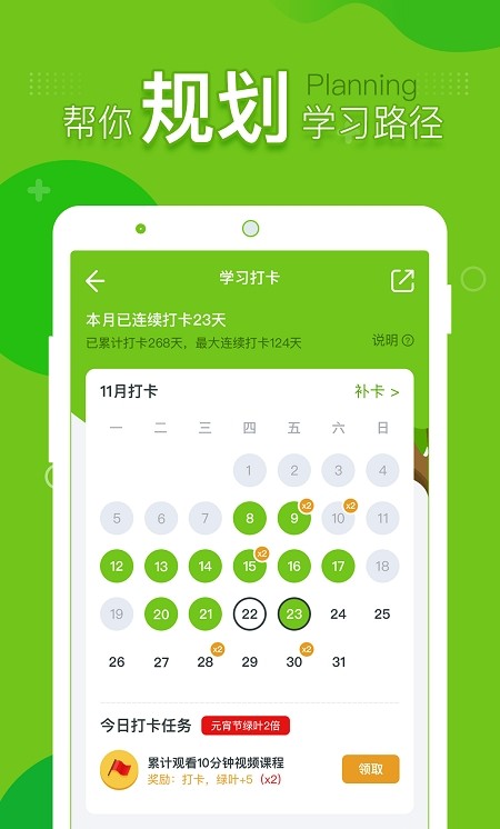 提树截图