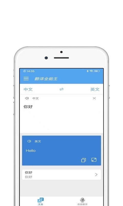 翻译宝截图