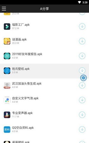 A分享截图