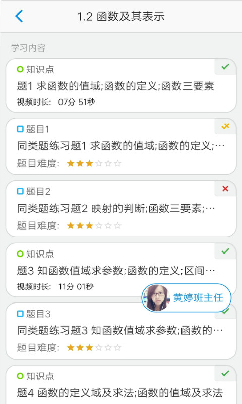 简单课堂体验室截图