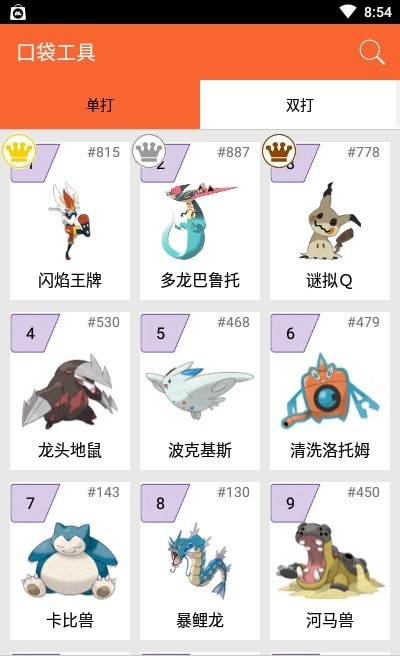 我的图鉴截图