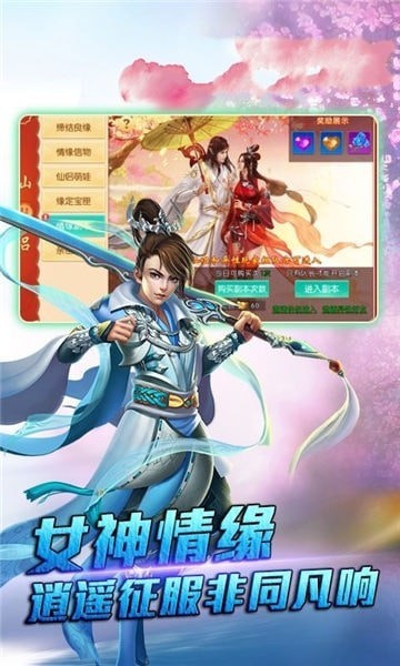 寻仙乾坤传3D截图