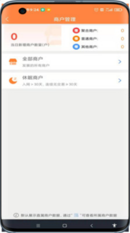 畅付通截图