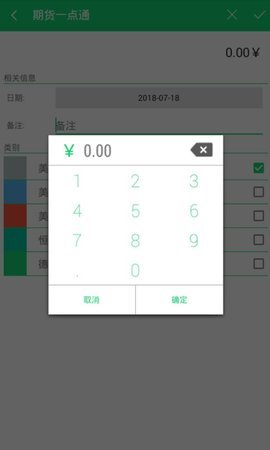 黑白记账截图