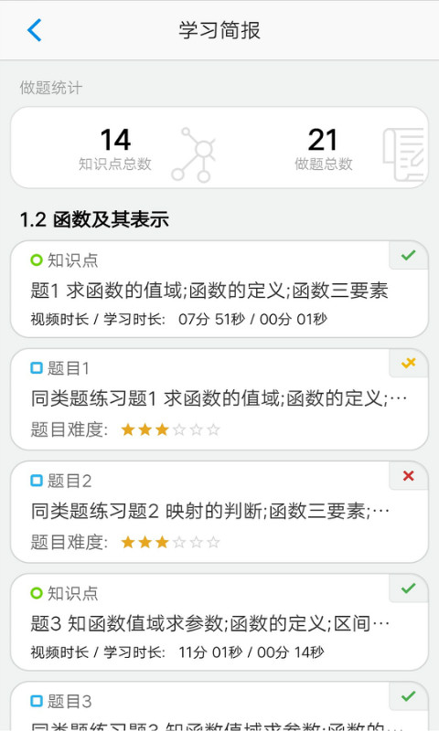 简单课堂体验室截图