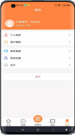 畅付通截图