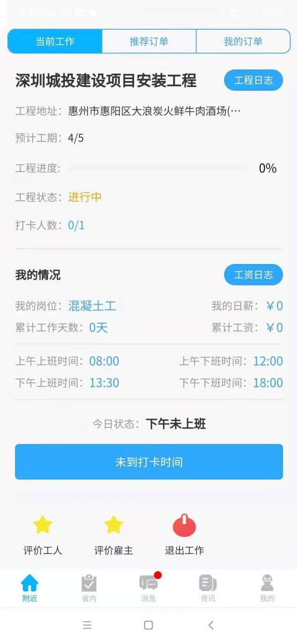 工联宝截图